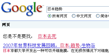 jp-google