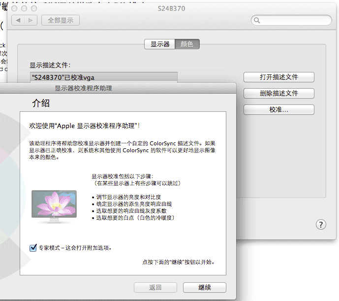 mac-display-tune